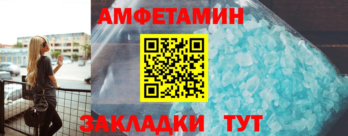 Amphetamine Premium Грозный
