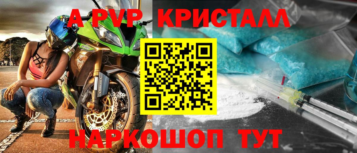 Грозный  Alpha PVP Соль  Вход с VPN  А ПВП  A PVP Соль 