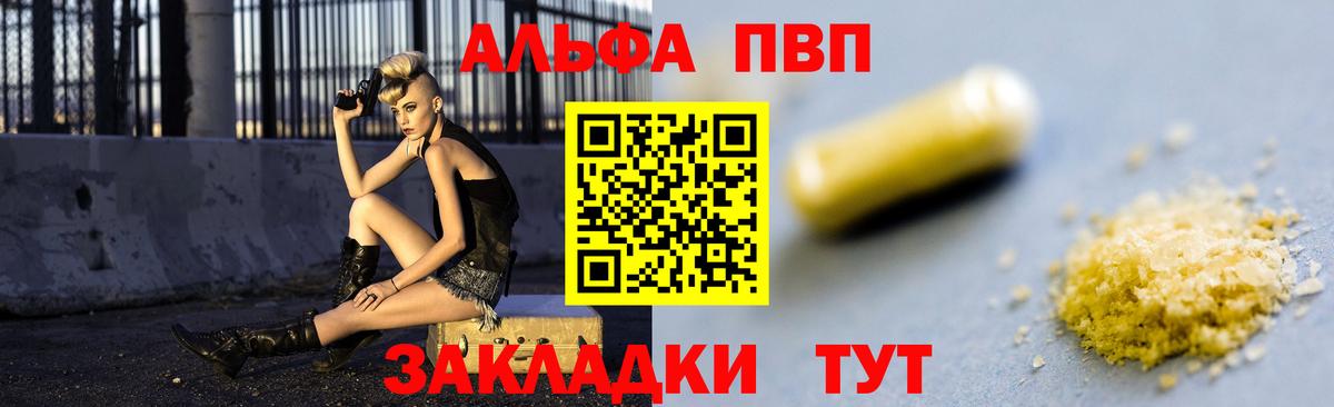 Alpha PVP Crystall Грозный