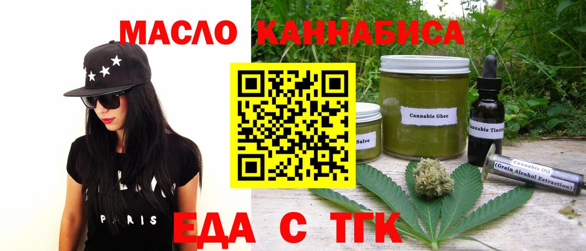 Грозный  Печенье с ТГК конопля  Вход с VPN 