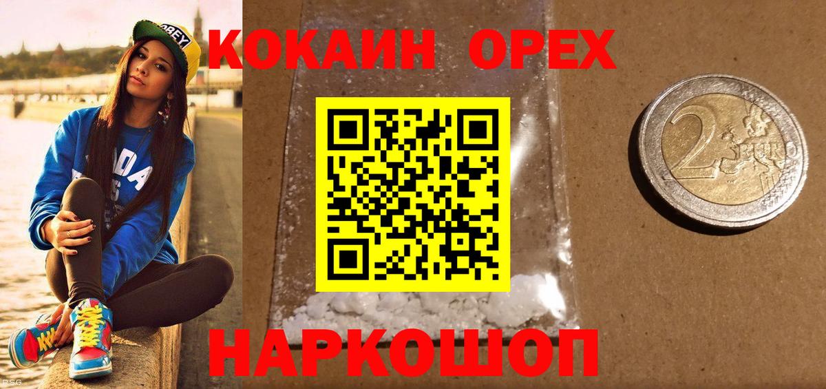 КОКАИН  Вход с VPN  Грозный  Кокаин 99% 