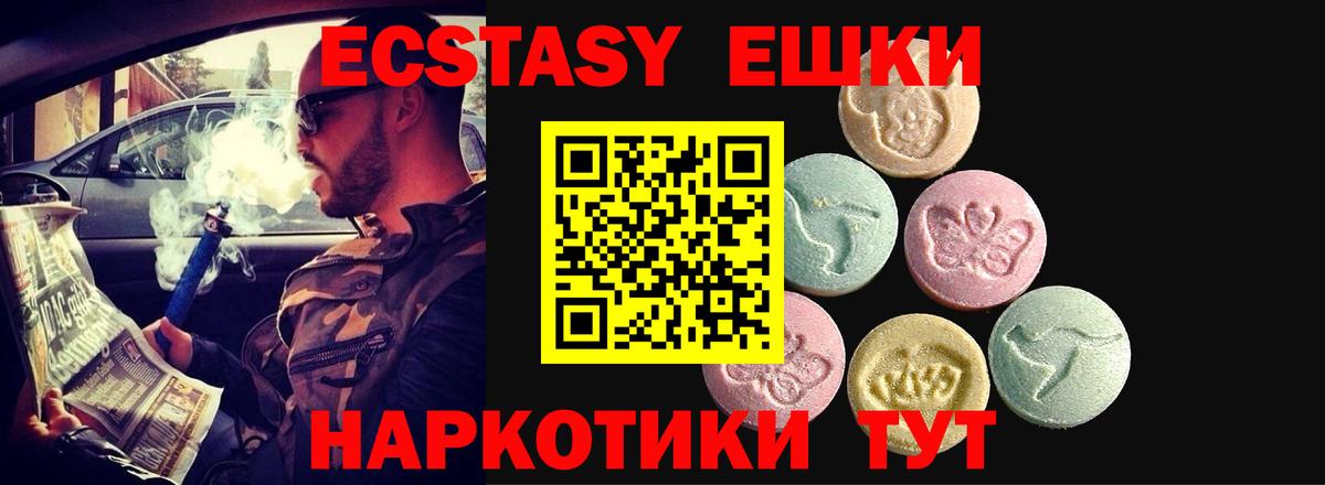 Экстази 280 MDMA Грозный