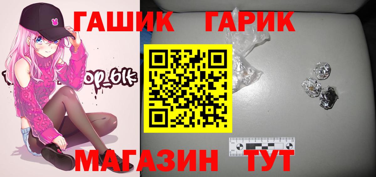 ГАШИШ гашик Грозный