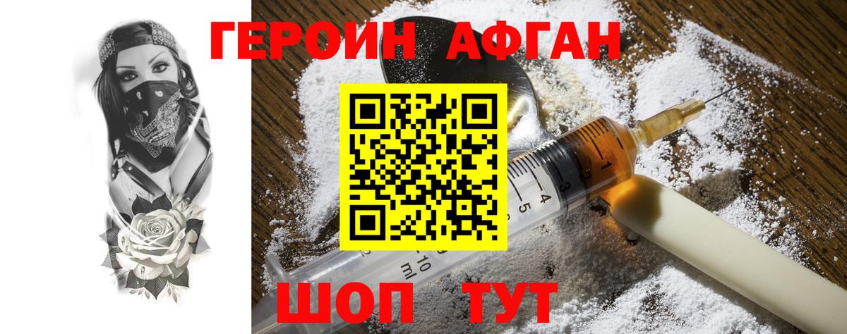 Героин хмурый  Вход с VPN  Героин  Грозный 