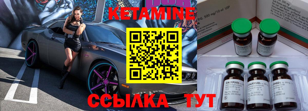 Грозный  КЕТАМИН ketamine  Вход с VPN 