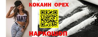 кокаин колумбия Кинель