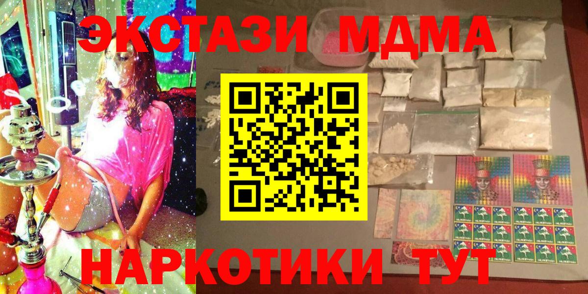 MDMA кристаллы  MDMA молли  Грозный  Вход с VPN 
