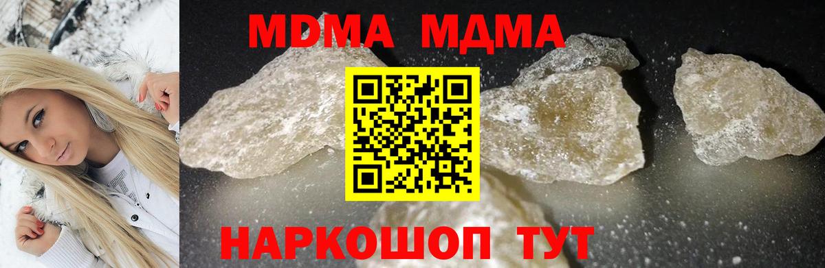 MDMA Molly Грозный