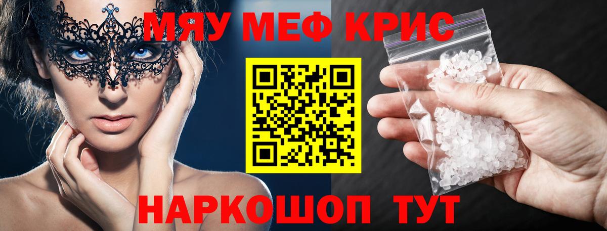 Мефедрон мука  МЕФ мяу мяу  blacksprut   Вход с VPN  Грозный 