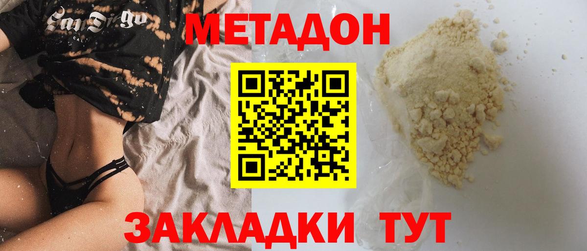 Грозный  Метадон кристалл  Вход с VPN 