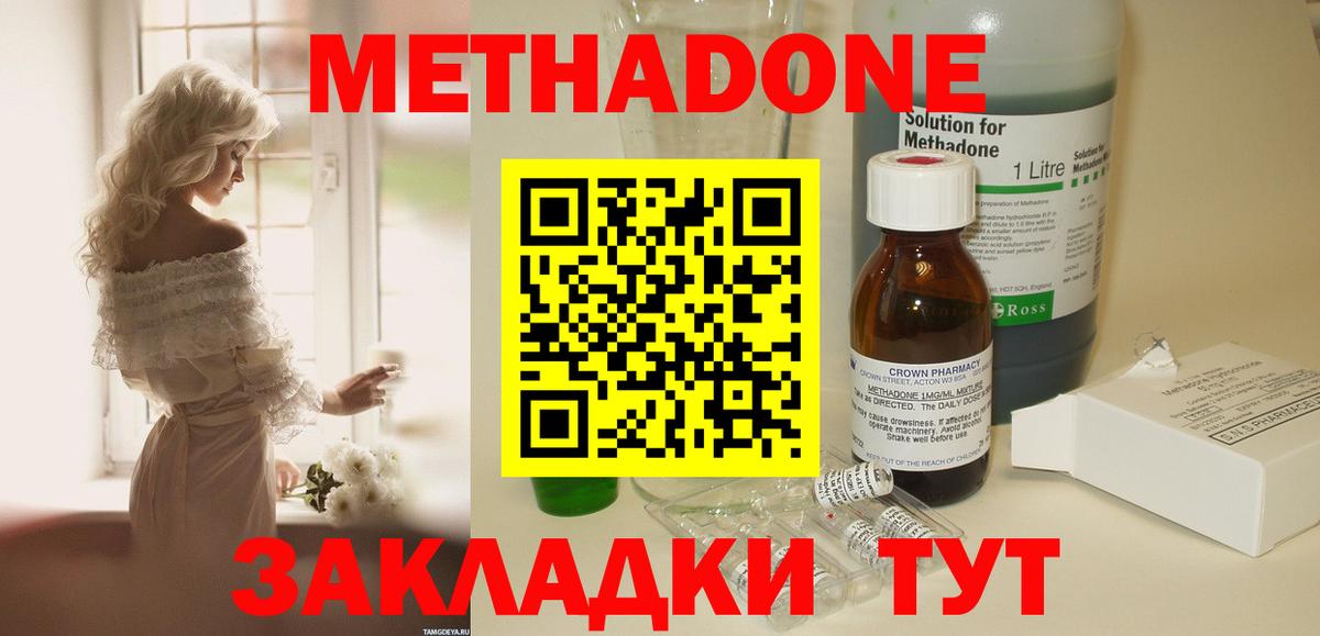 Метадон кристалл Грозный