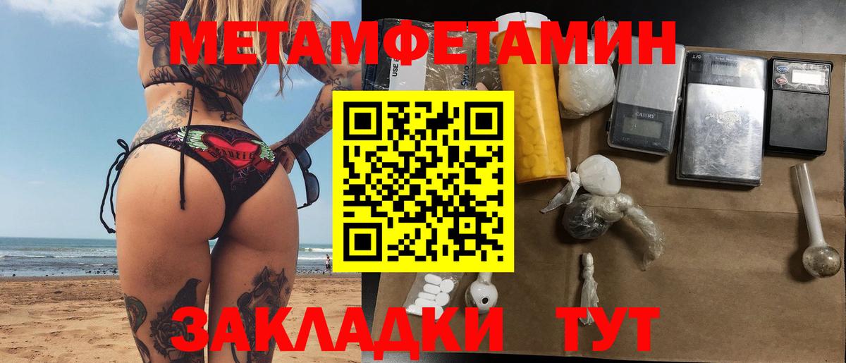 Метамфетамин мет Грозный