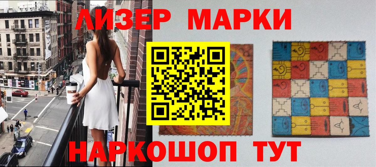 Марки N-bome 1500мкг  Вход с VPN  Марки N-bome  Грозный 