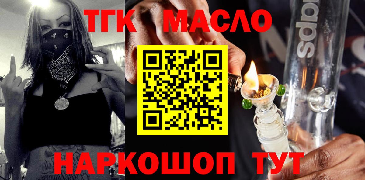 ТГК THC oil  ТГК вейп с тгк  наркота  Грозный  Вход с VPN 